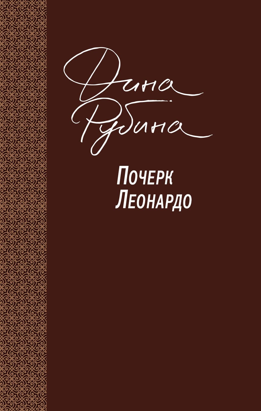 Product Image: Pocherk Leonardo