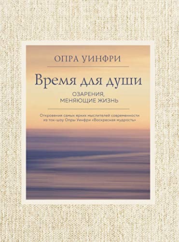 Voskresnaja mudrost. Ozarenija, menjajuschie zhizn. book