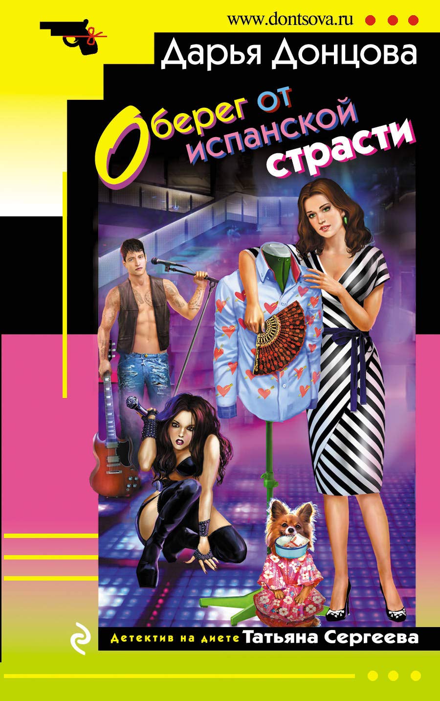 Product Image: Obereg ot ispanskoj strasti