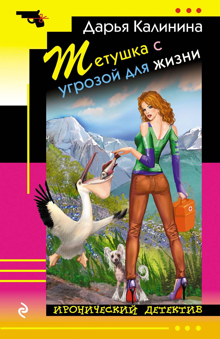 Tetushka s ugrozoj dlja zhizni Books