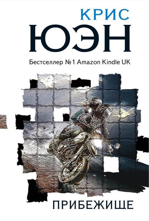 Pribezhische Books