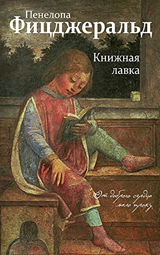 Product Image: Knizhnaja lavka