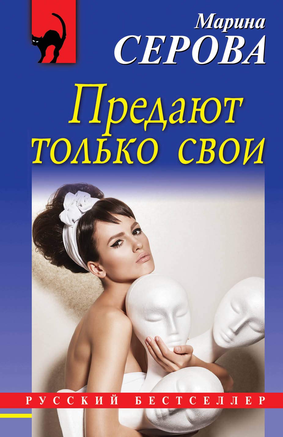 Predayut tol'ko svoi Books