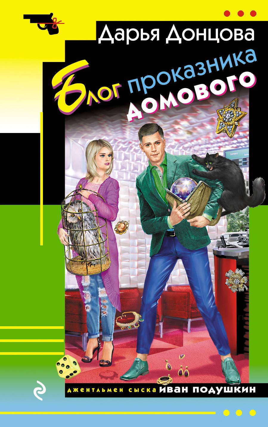 Blog prokaznika domovogo Books