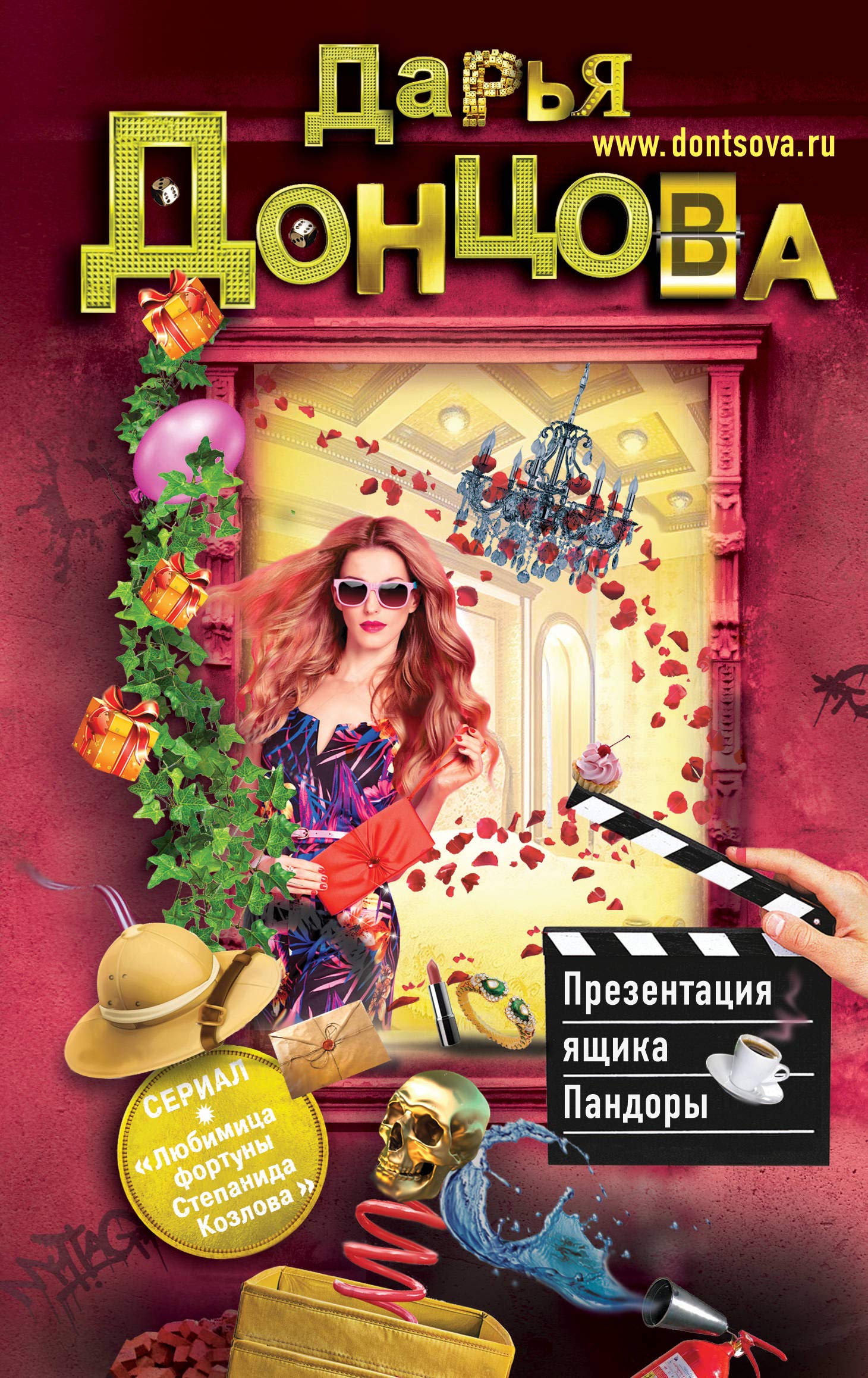 Product Image: Prezentatsiya yashchika Pandory