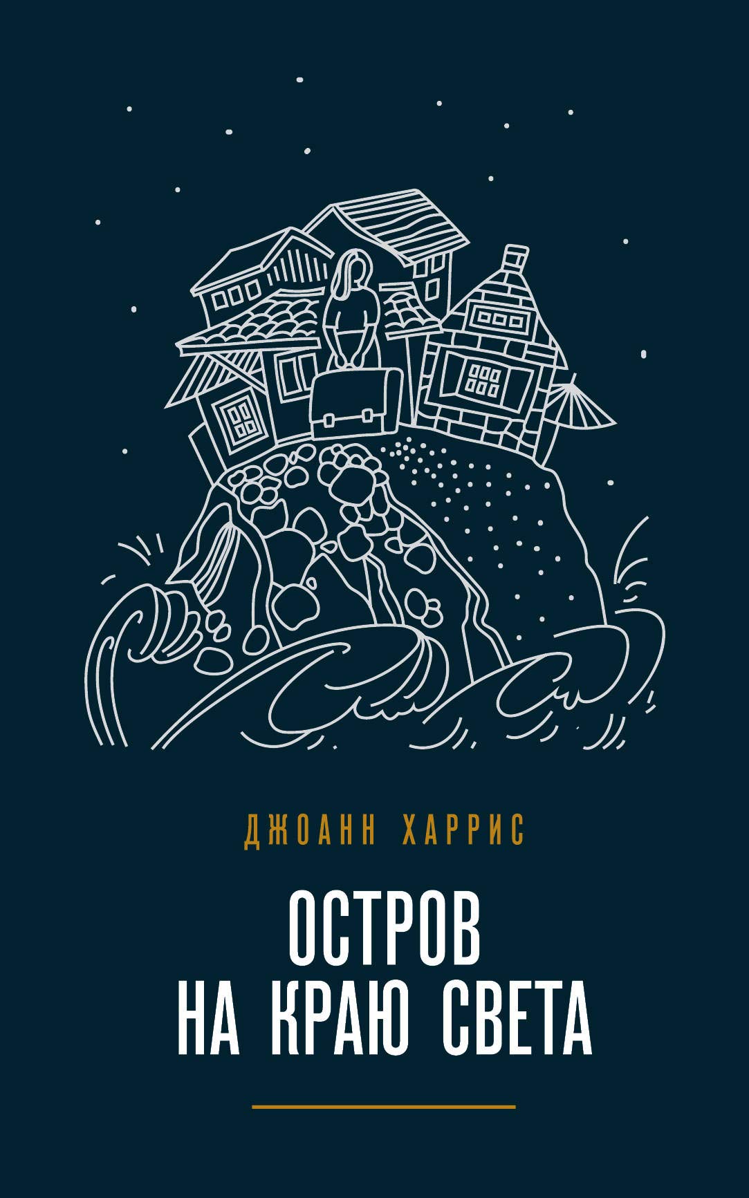 Ostrov na kraju sveta Books