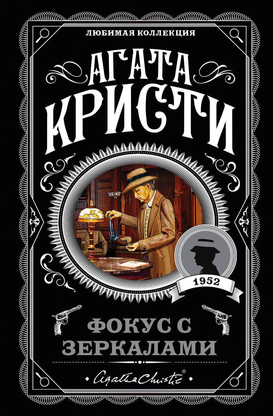 Fokus s zerkalami book
