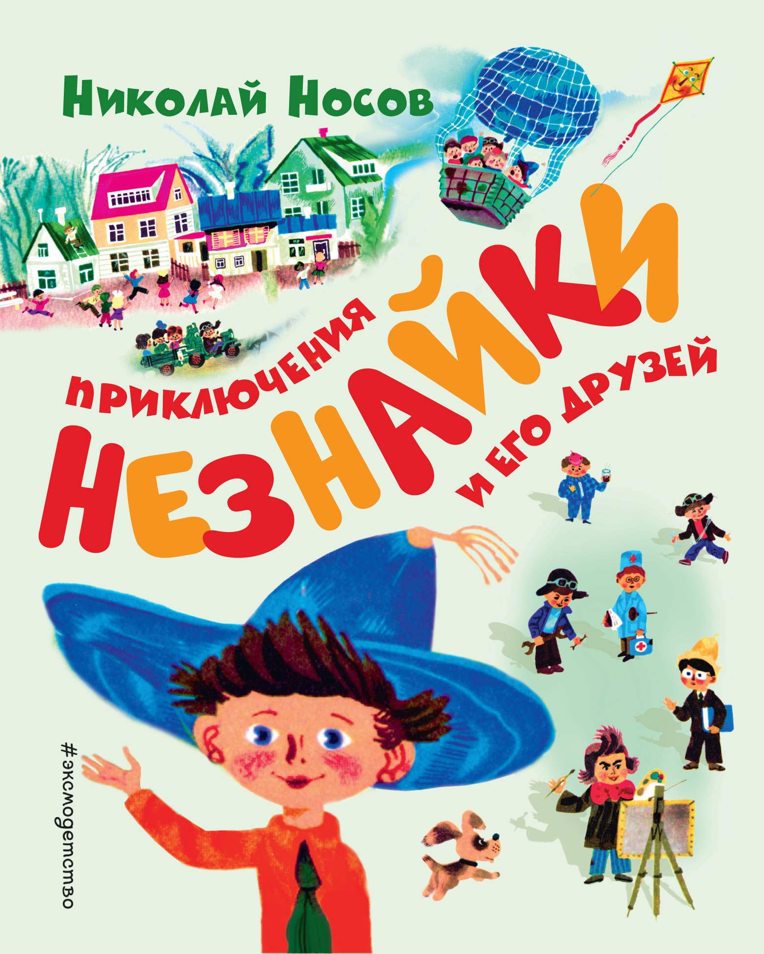 Priklyucheniya Neznayki i yego druzey Books