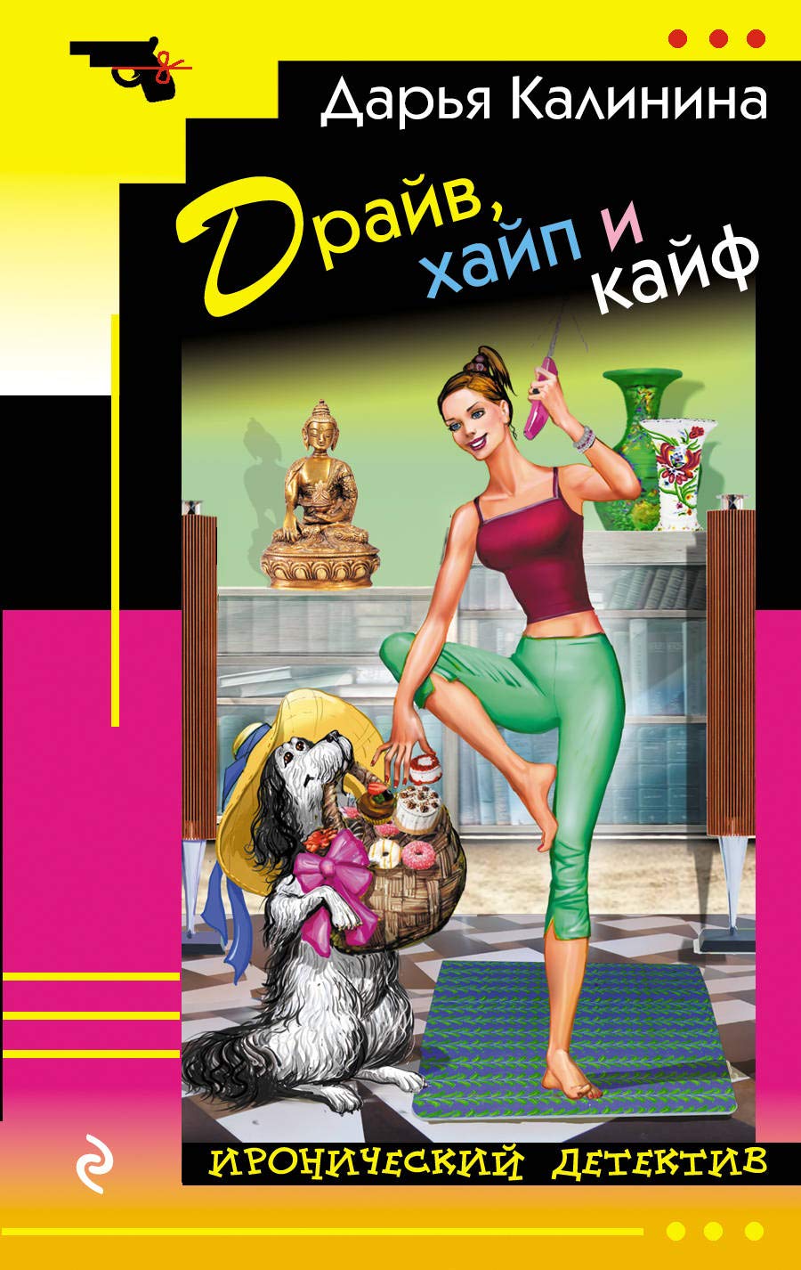 Drayv, khayp i kayf Books