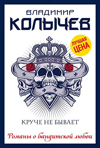 Kruche ne byvaet Books