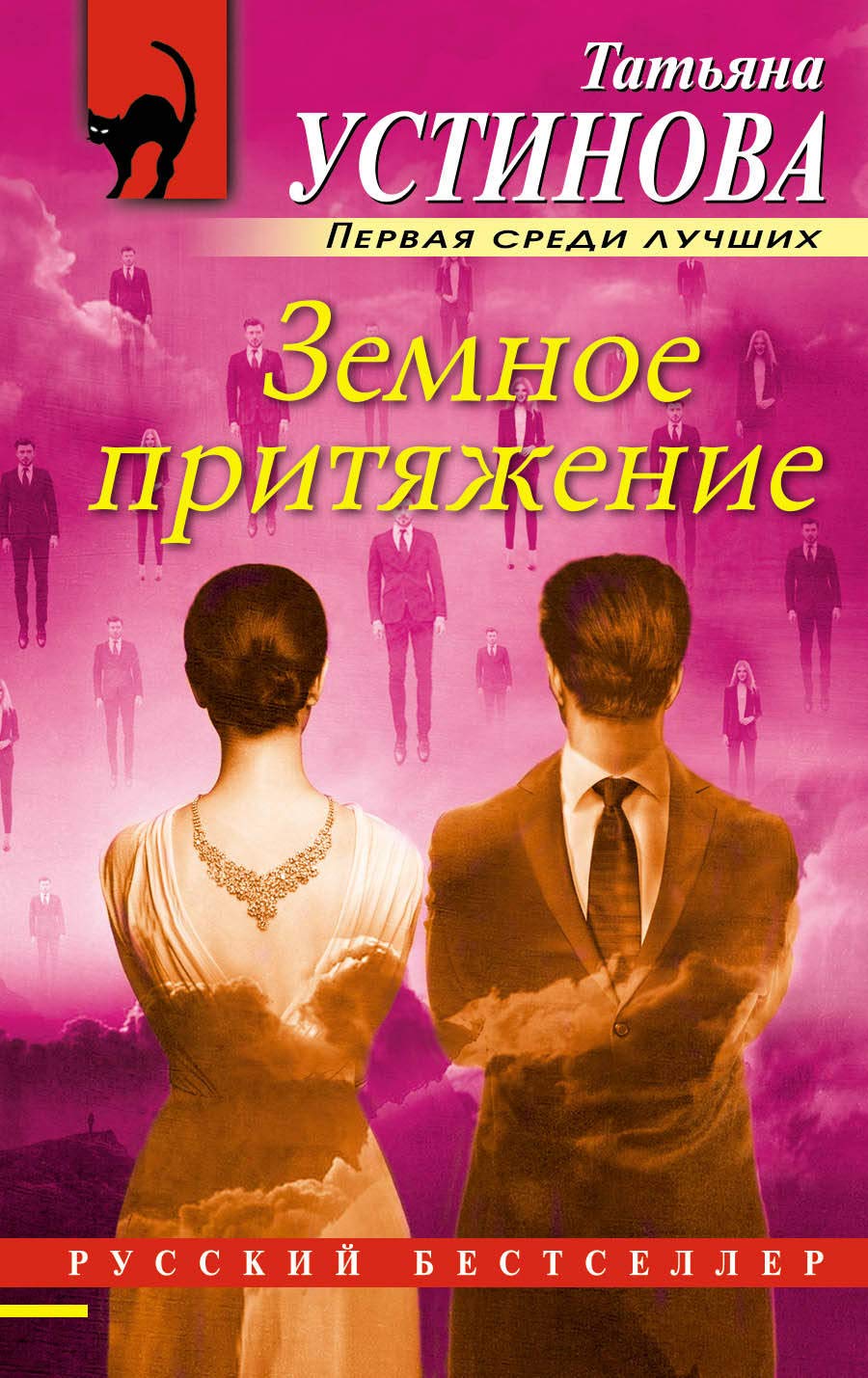Product Image: Zemnoye prityazheniye