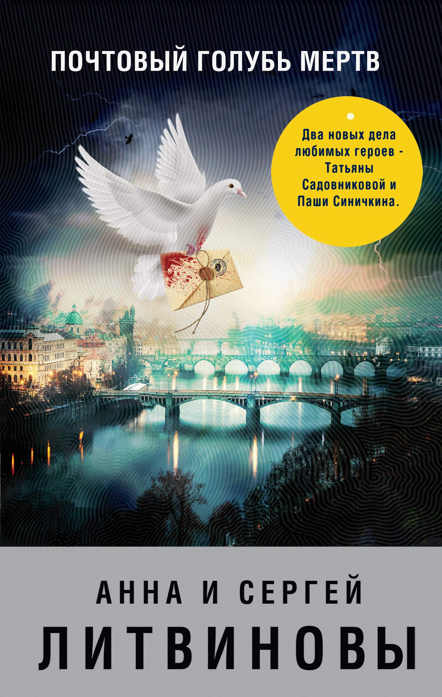 Pochtovyy golub mertv Books