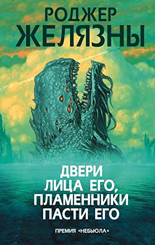 Dveri litsa ego, plamenniki pasti ego Books