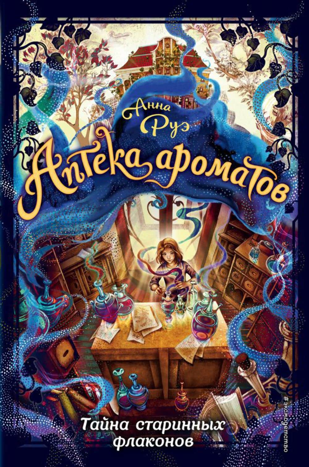 Tayna starinnyh flakonov Books