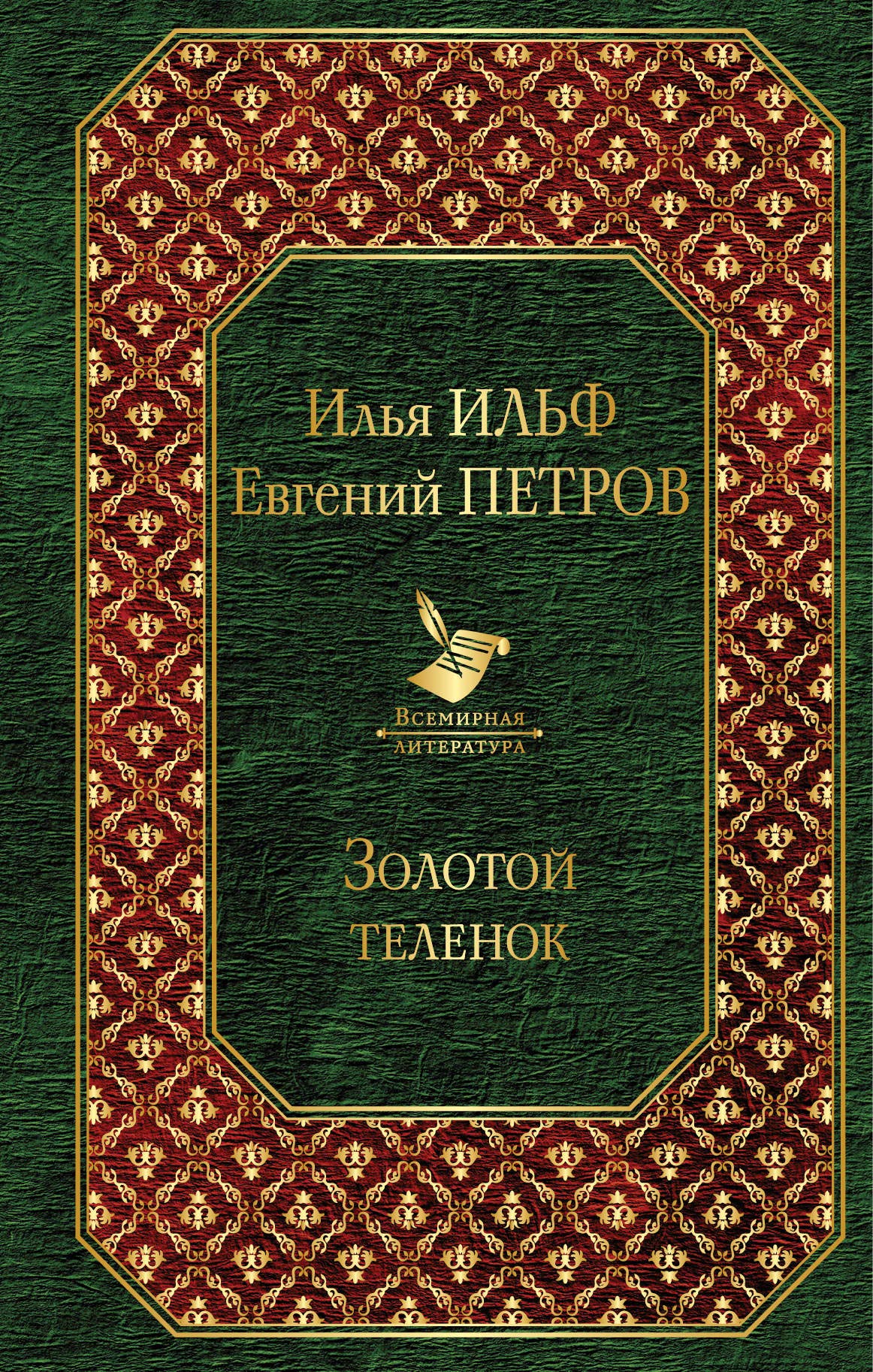 Product Image: Zolotoy telenok
