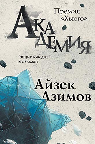 Akademija Books