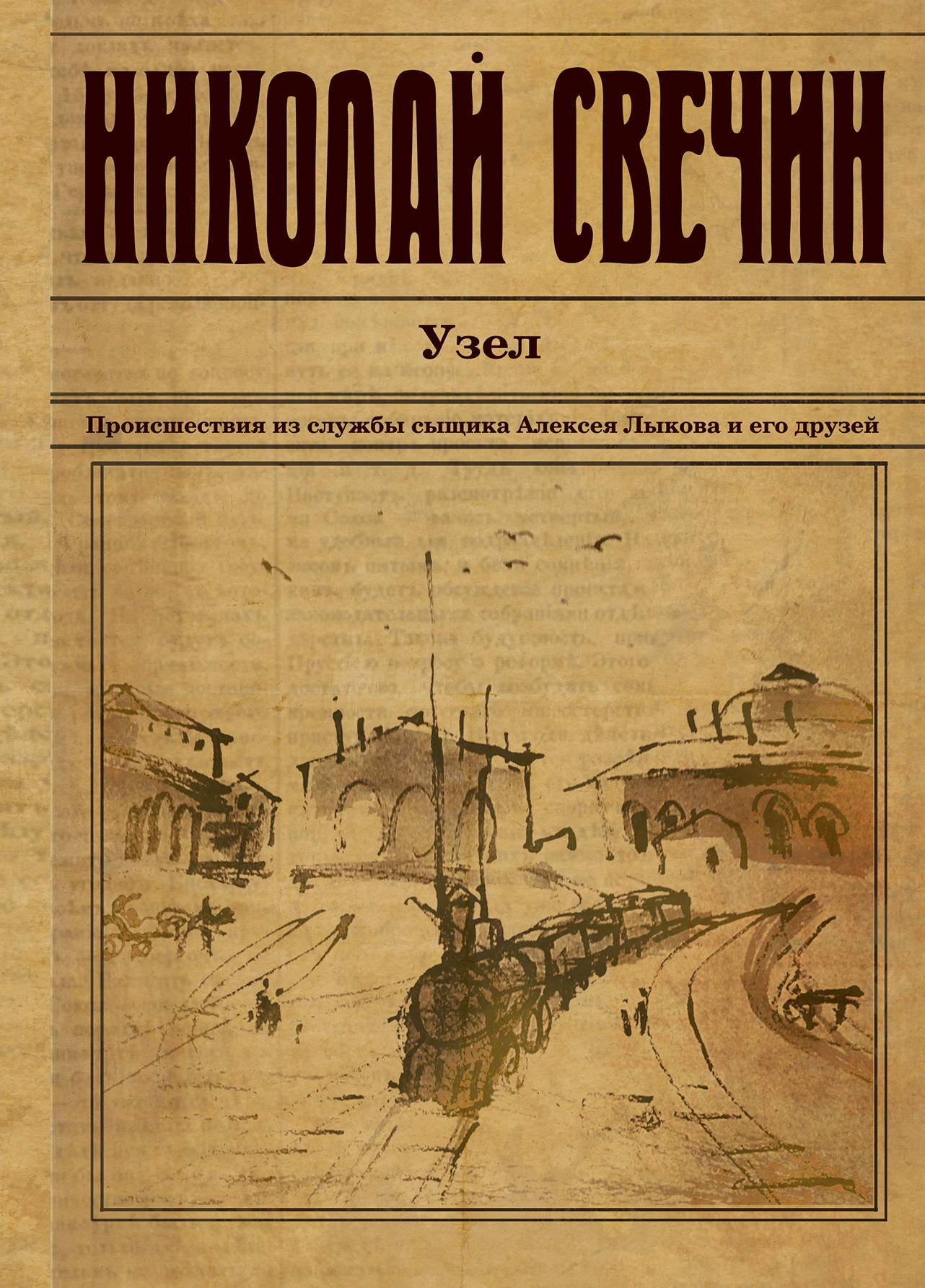 Uzel book