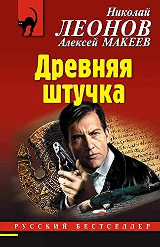 Drevnjaja shtuchka Books