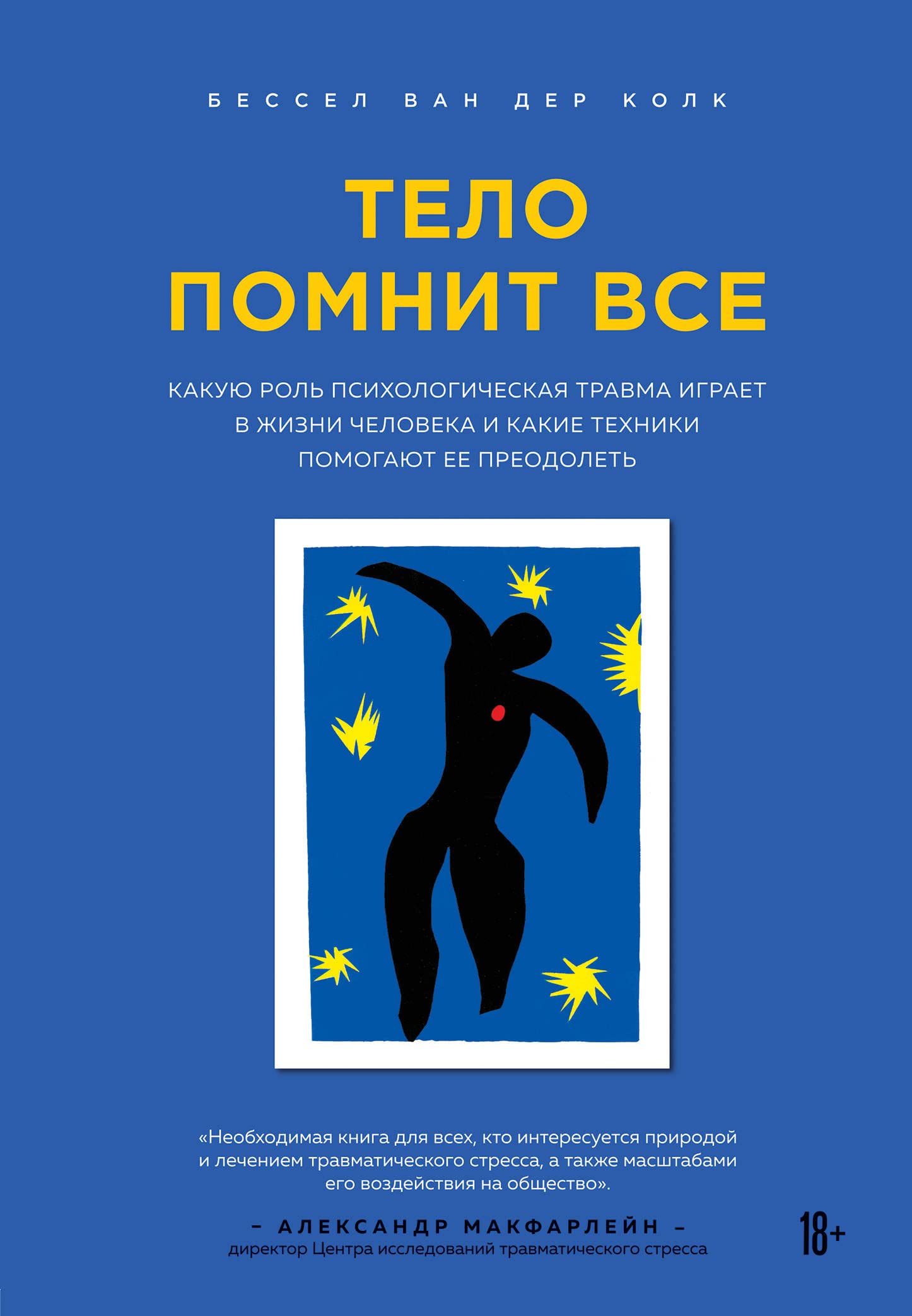 Telo pomnit vse: kakuju rol psikhologicheskaja travma igraet v zhizni cheloveka i kakie tekhniki pomogajut ee preodolet Books