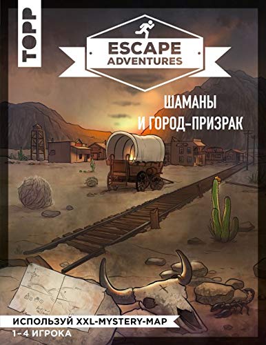 Escape Adventures: shamany i gorod-prizrak Books