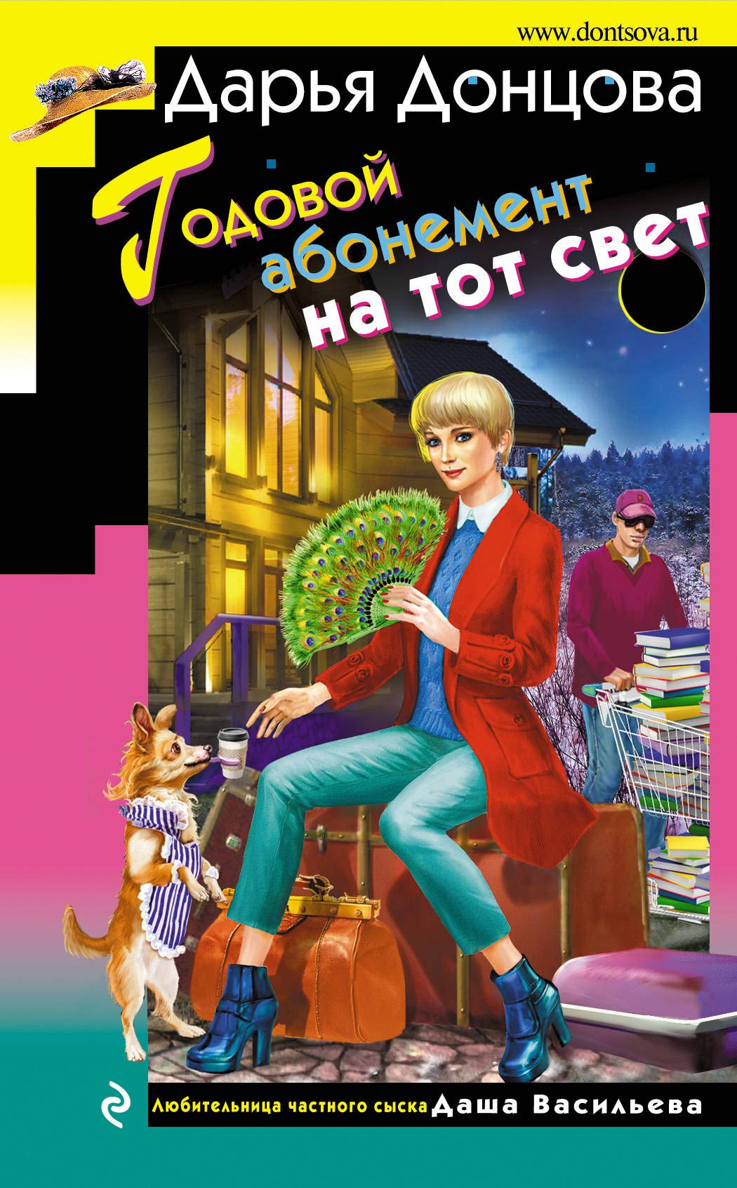 Godovoj abonement na tot svet Books
