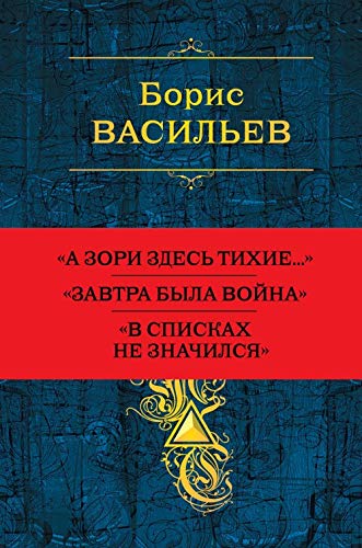 Sobranie povestej i rasskazov v odnom tome Books