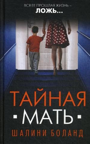 Tajnaja mat Books