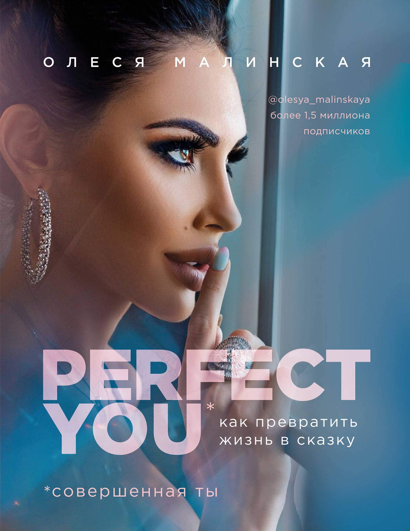 Perfect you. Kak prevratit zhizn v skazku book