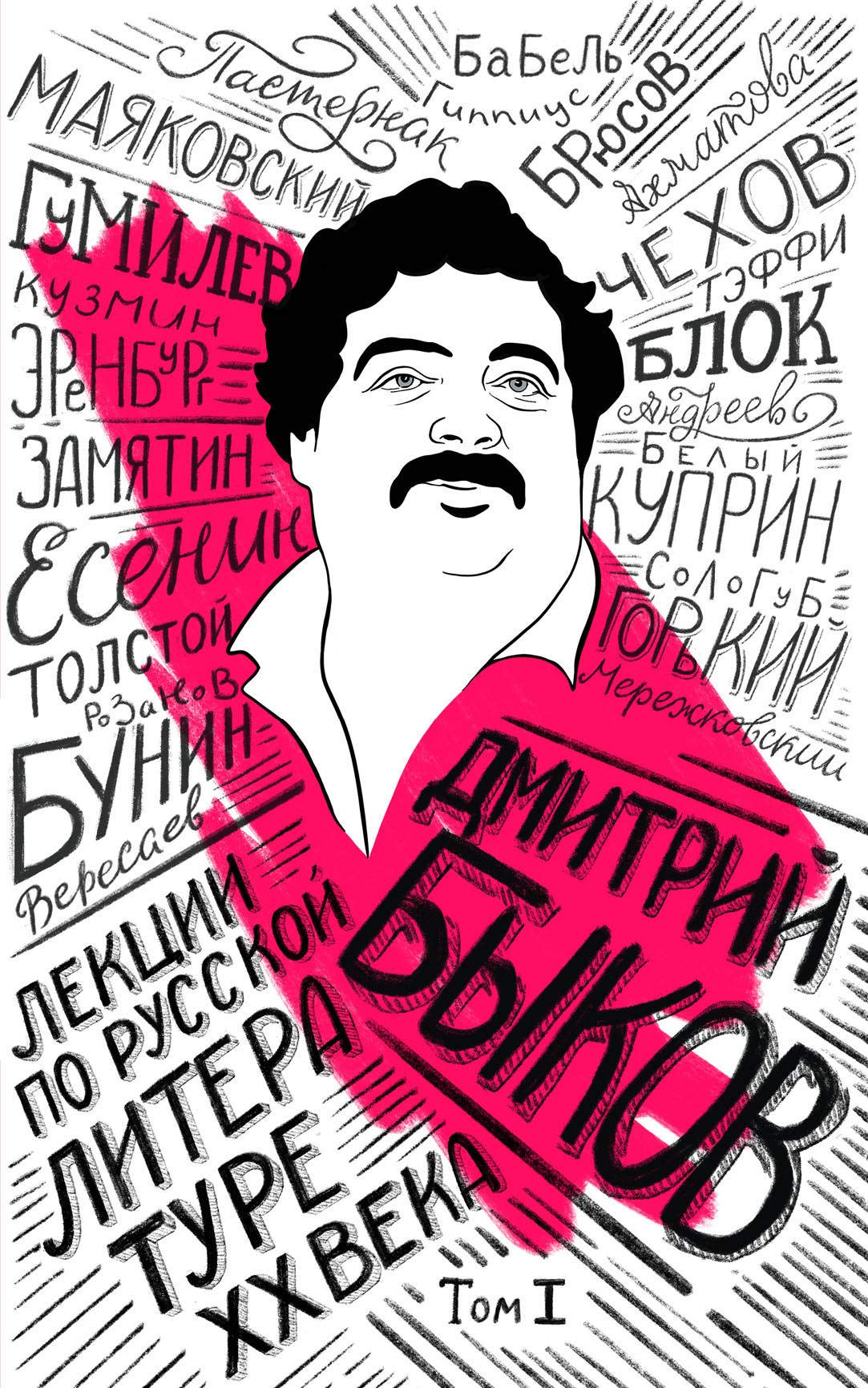 Lektsii po russkoj literature XX veka. Tom 1 Books