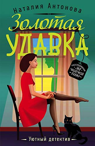 Zolotaja udavka Books