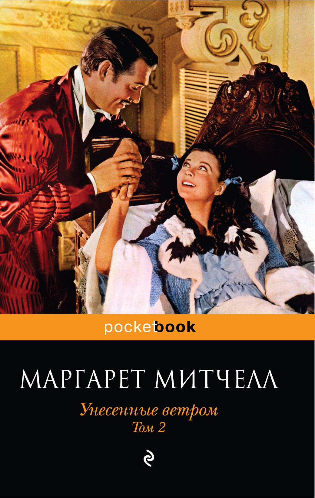 Unesennye vetrom (komplekt iz 2-kh knig) Books