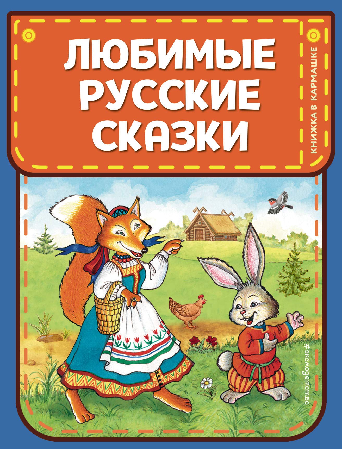 Ljubimye russkie skazki (il. I. Petelinoj) Books