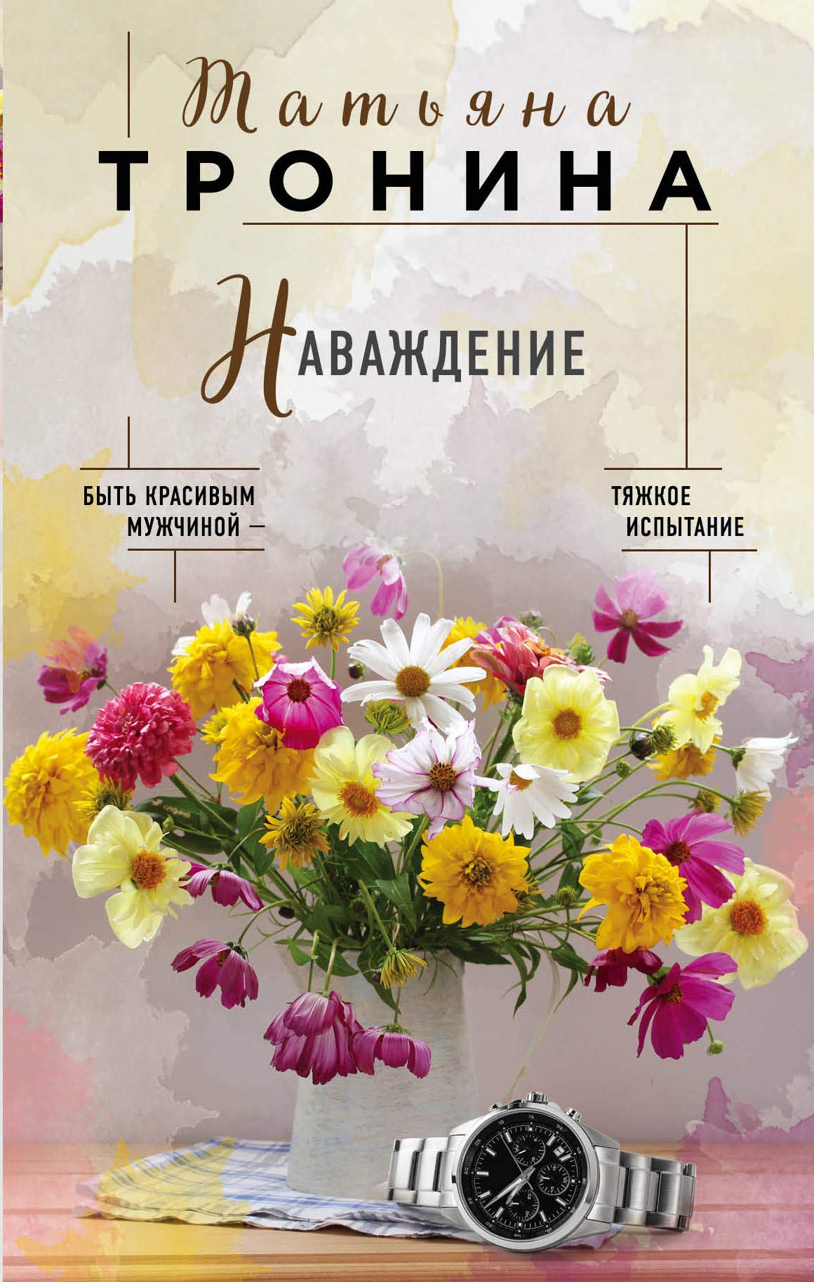 Navazhdenie Books