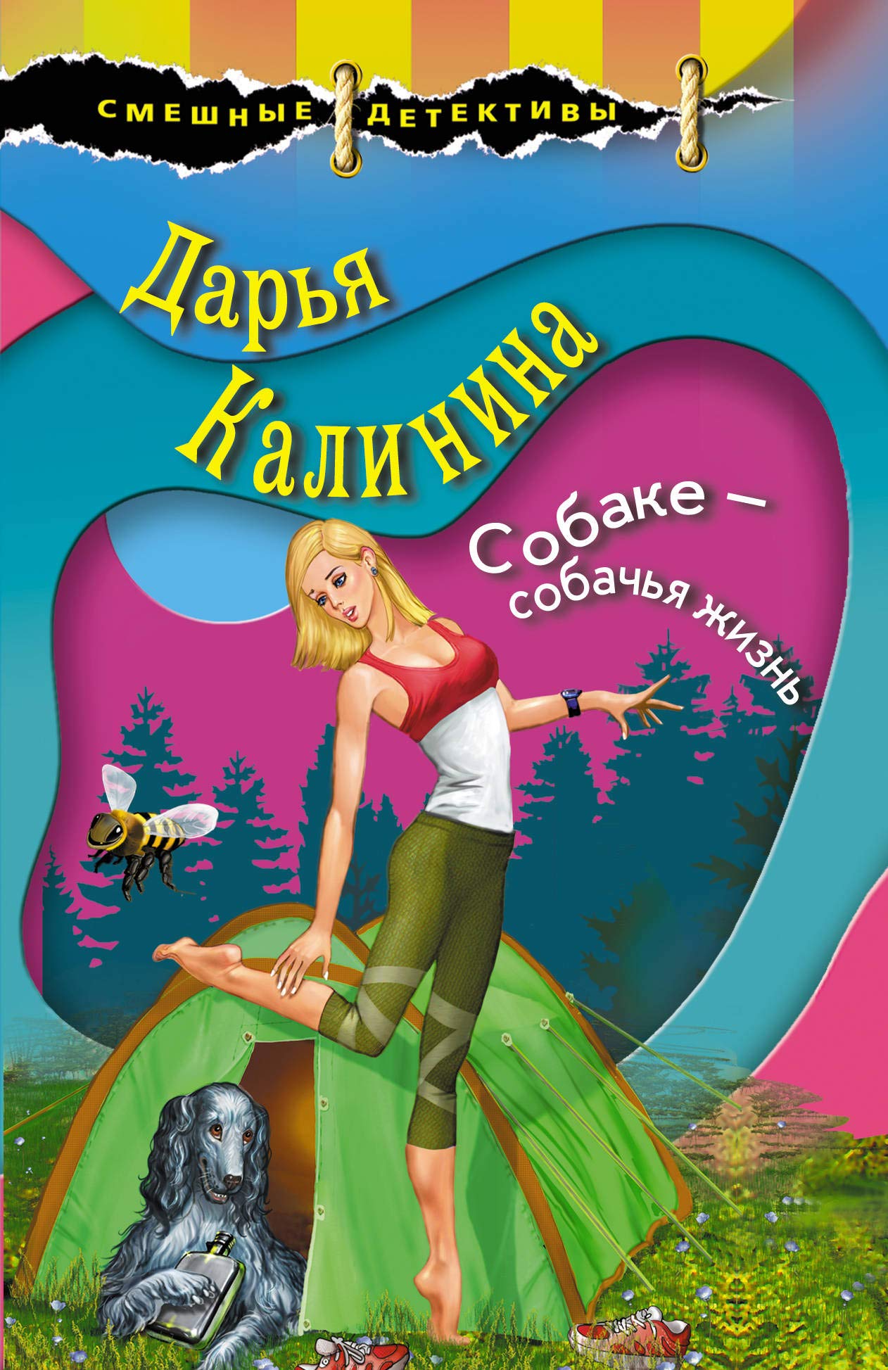 Product Image: Sobake â€“ sobachja zhizn