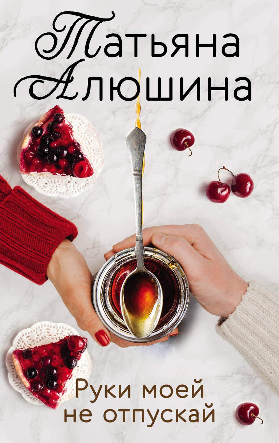 Ruki moej ne otpuskaj Books