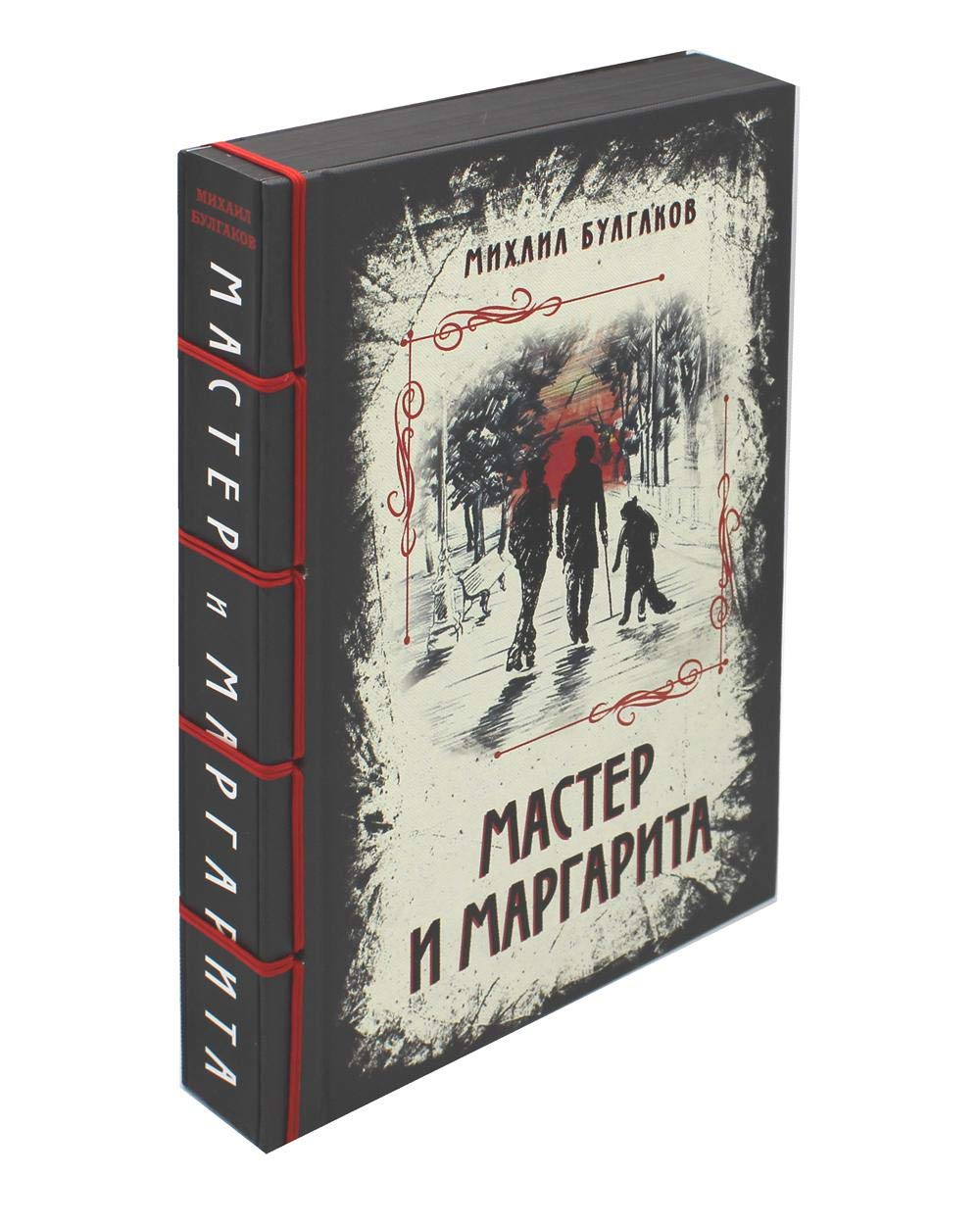 Master i Margarita. Izyskannoe kollektsionnoe izdanie Classics