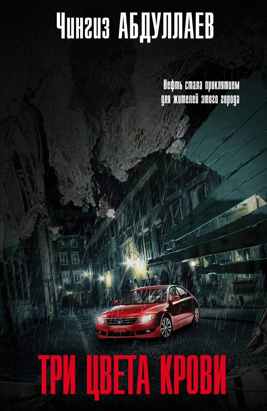 Product Image: Tri tsveta krovi