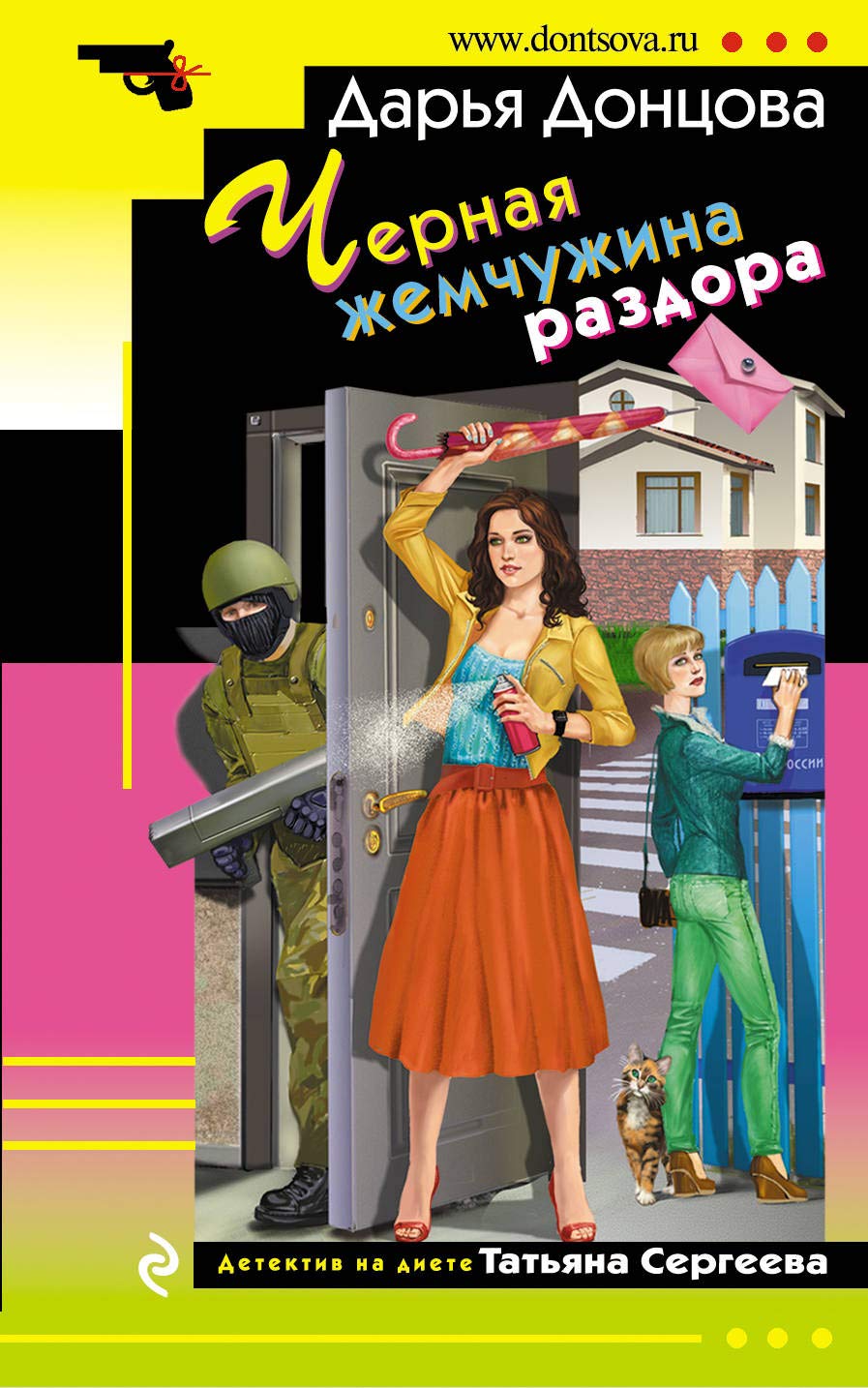 Product Image: Chernaja zhemchuzhina razdora