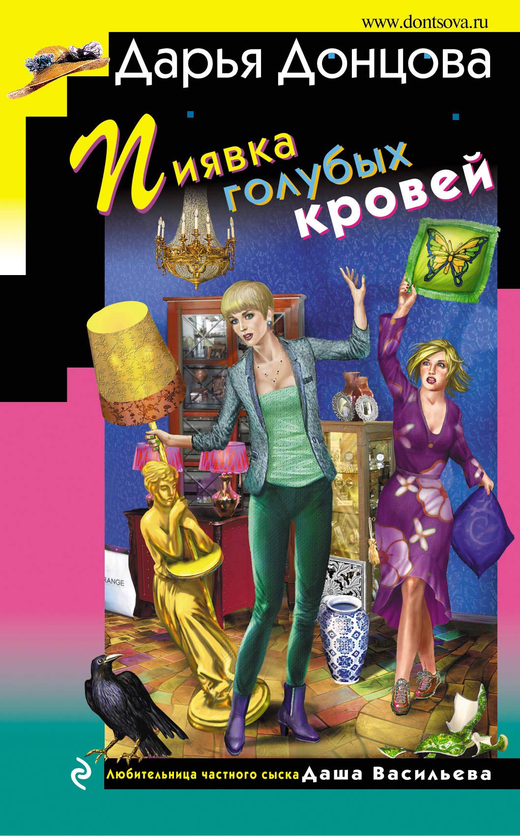 Pijavka golubyh krovej Books
