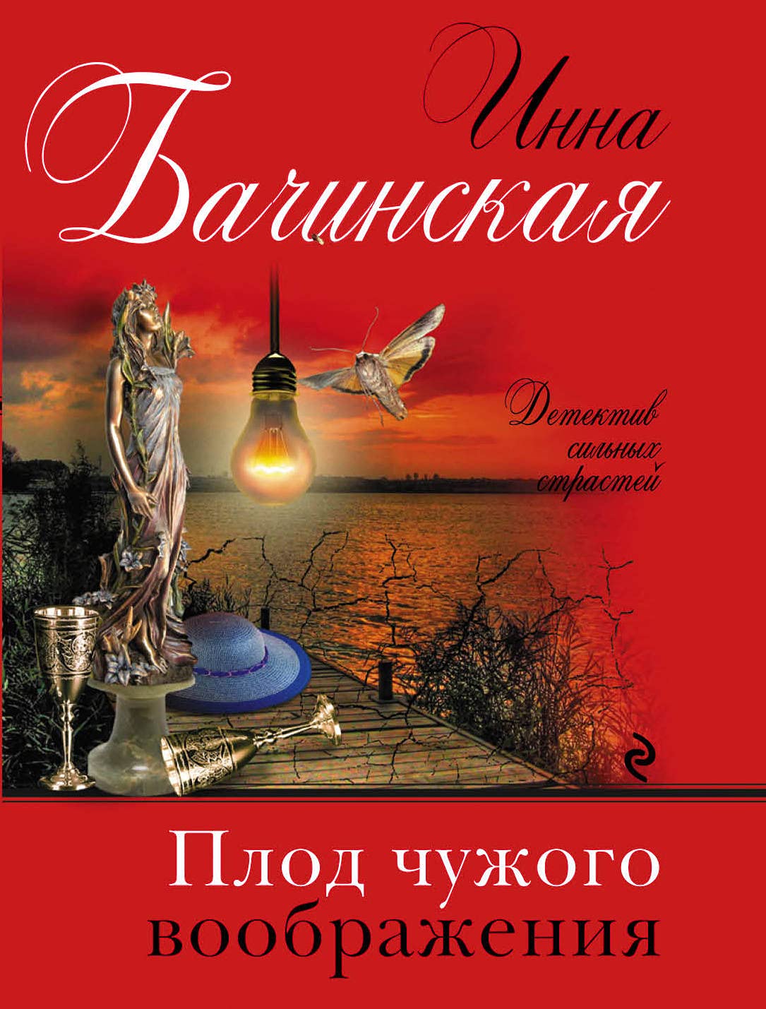 Plod chuzhogo voobrazhenija Books