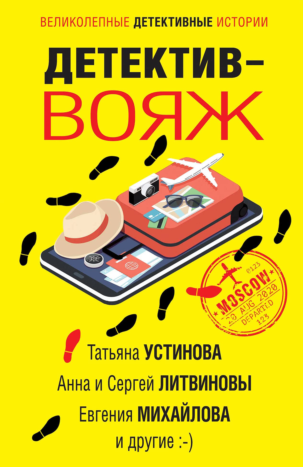 Product Image: Detektiv-vojazh
