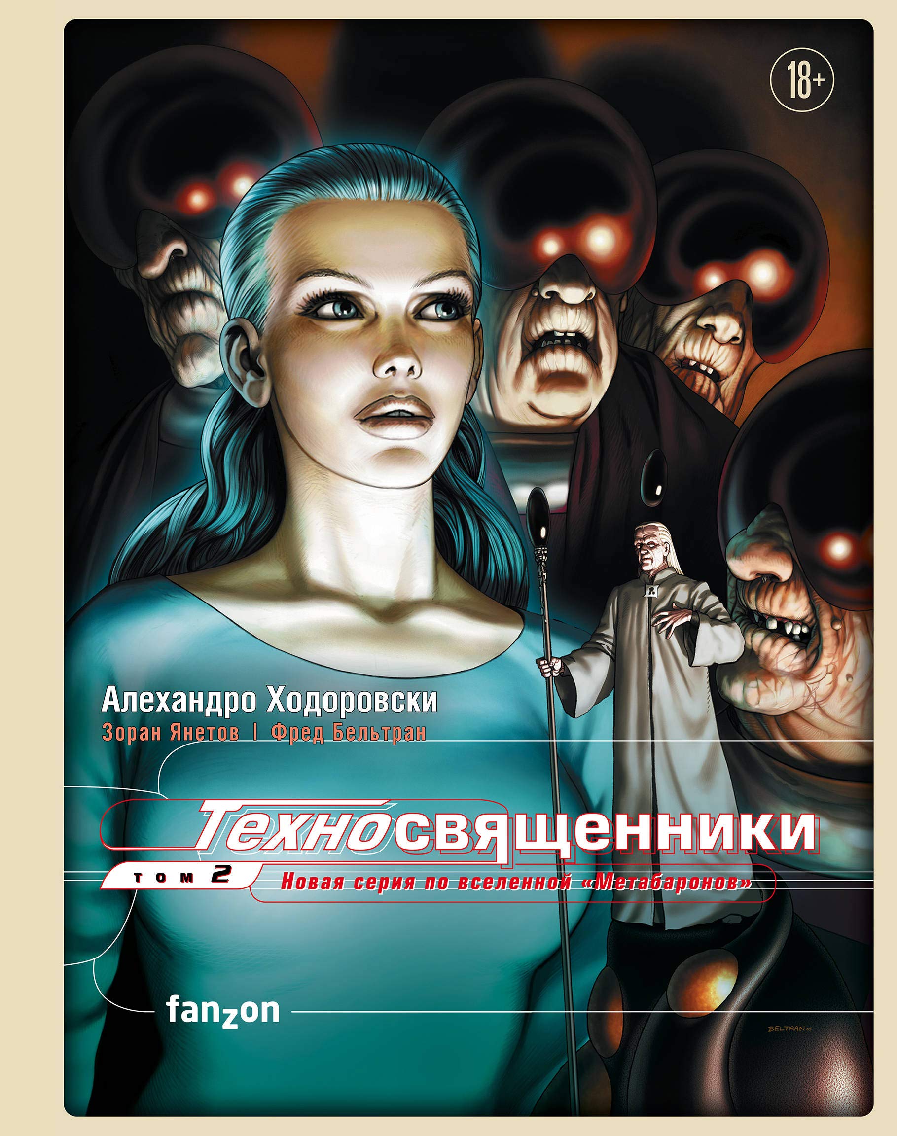 Tekhnosvjaschenniki. Tom vtoroj (Novaja serija po vselennoj Metabaronov) book