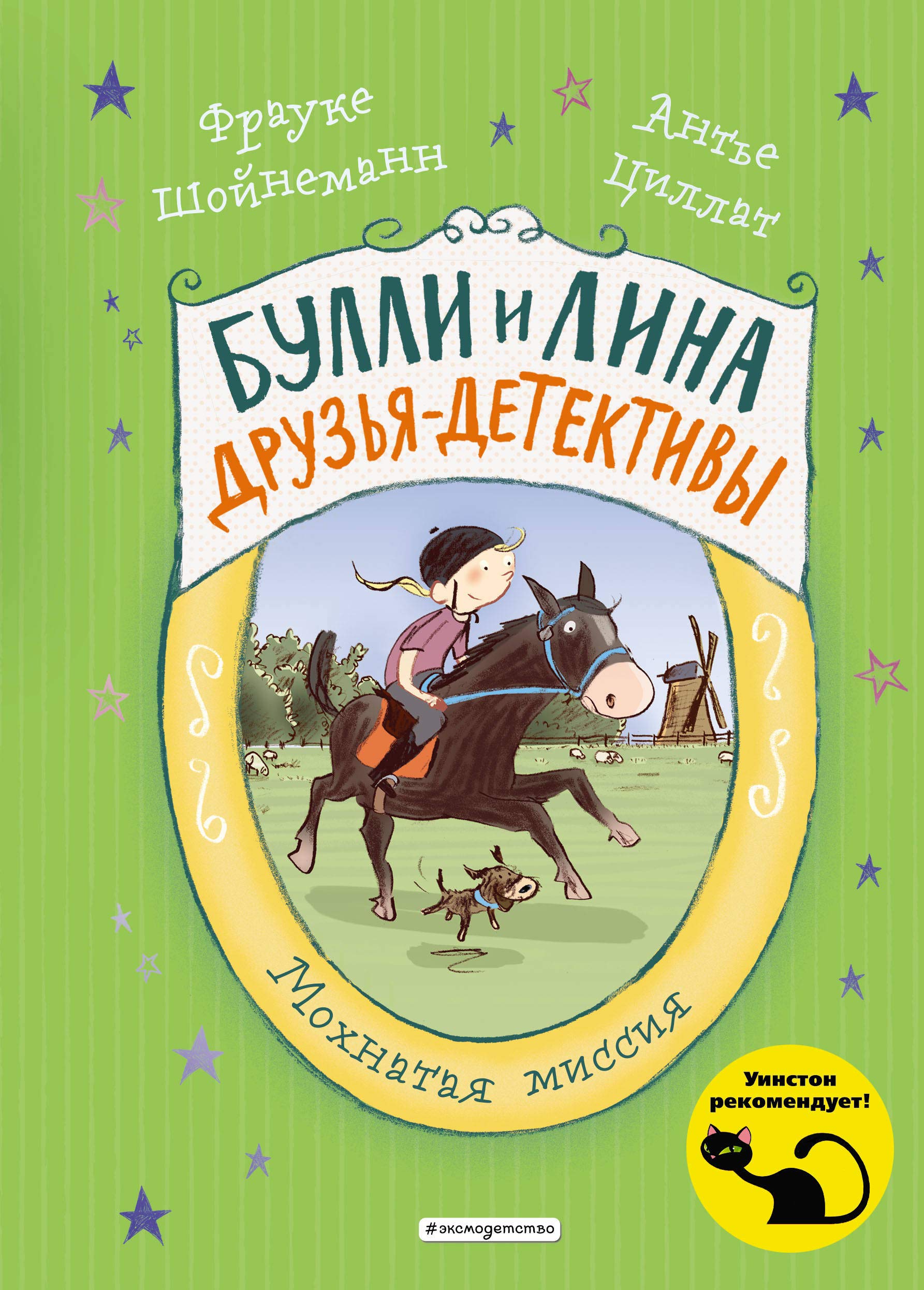 Mokhnataja missija (vypusk 3) Books