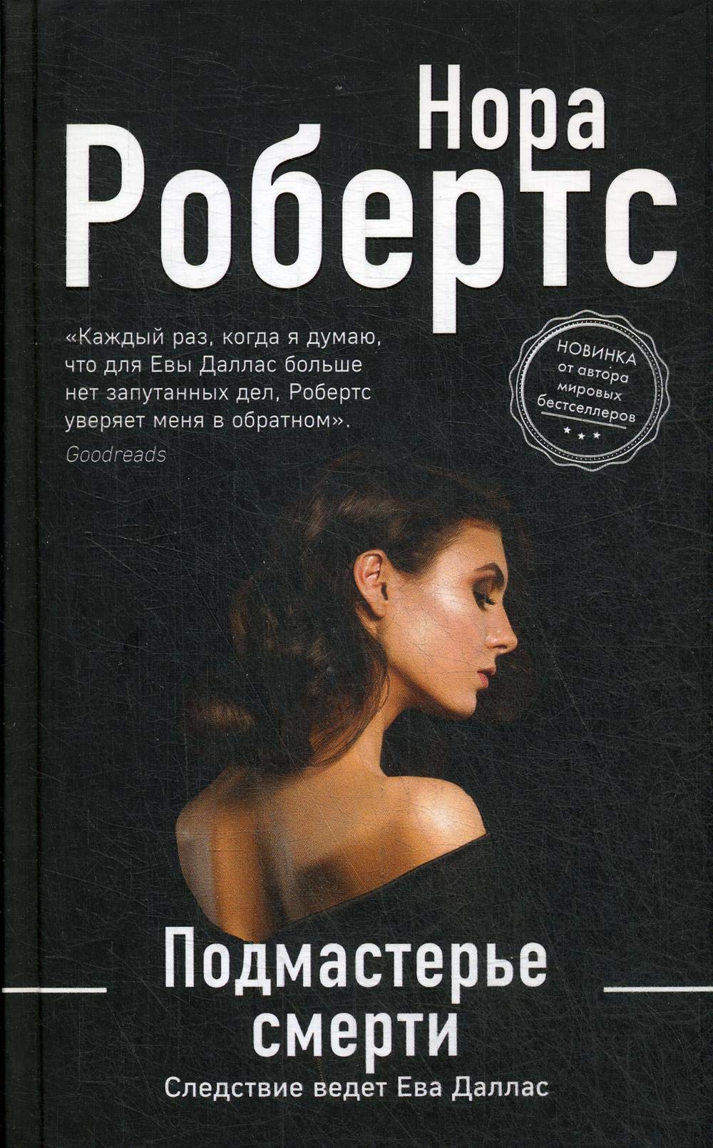 Product Image: Podmastere smerti