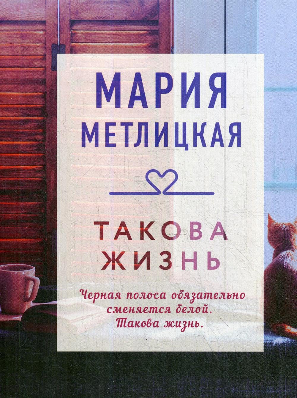 Takova zhizn Books