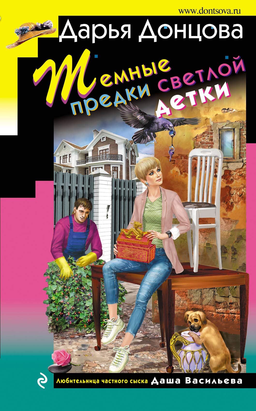Temnye predki svetloj detki book