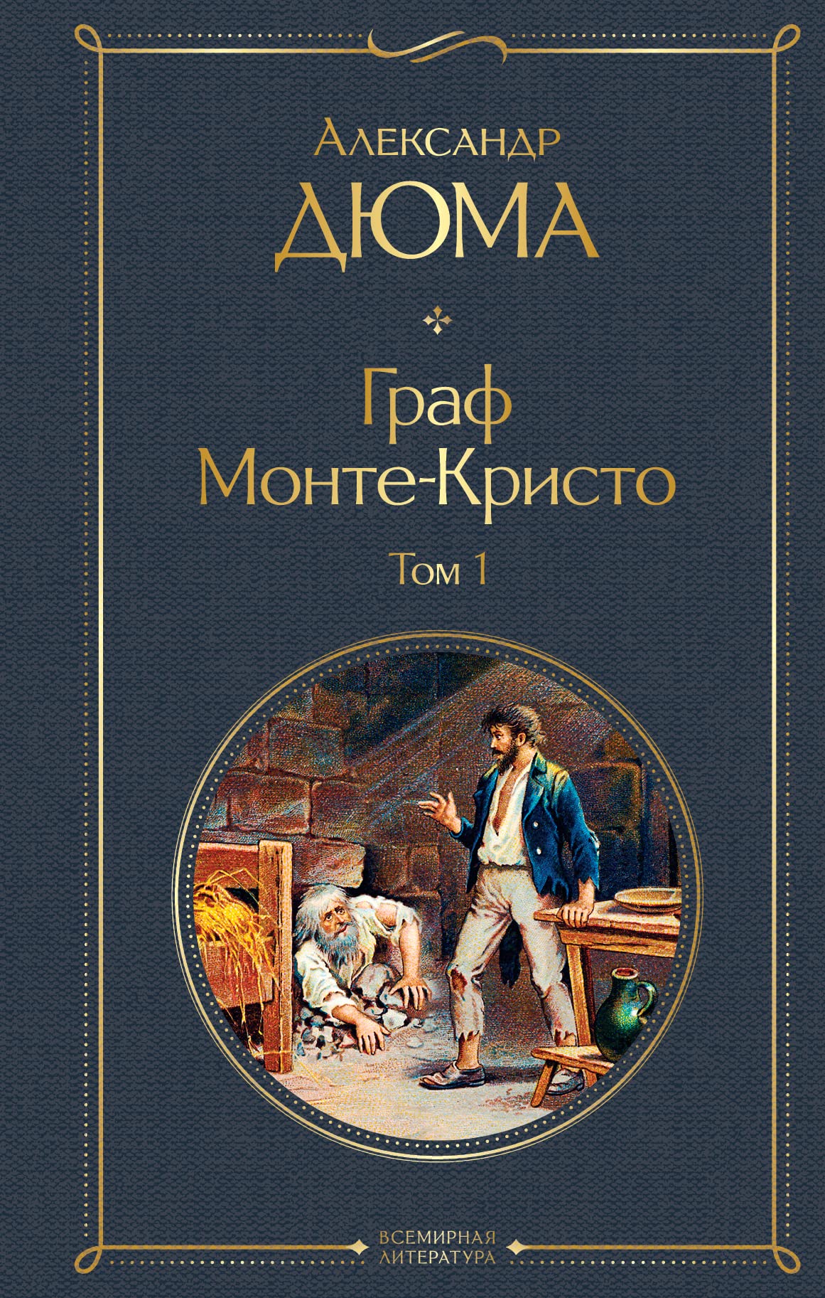 Graf Monte-Kristo. Tom 1 Books