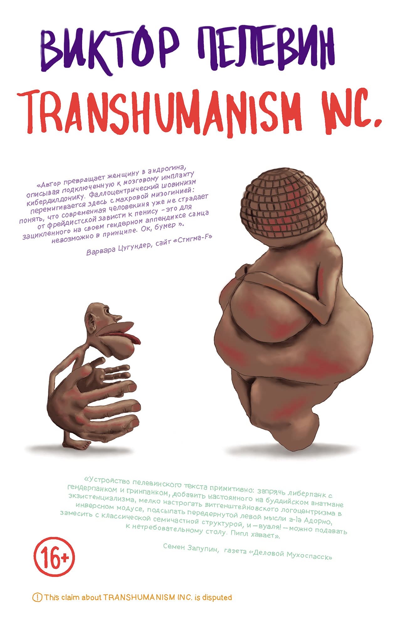 Product Image: Transhumanism inc. (Transgumanizm)