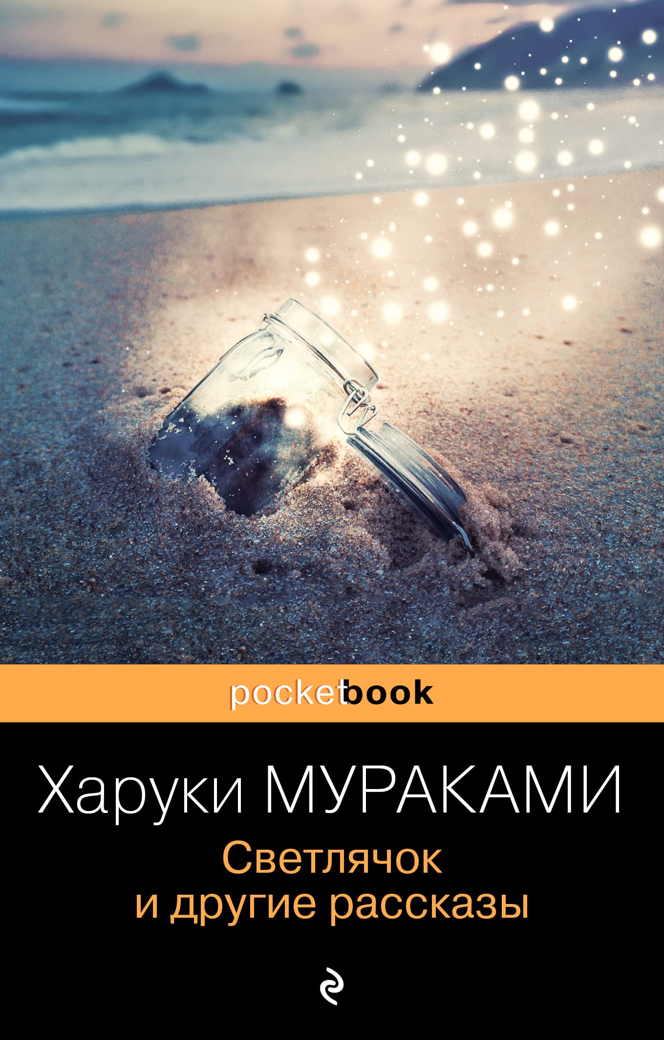 Svetljachok i drugie rasskazy Books