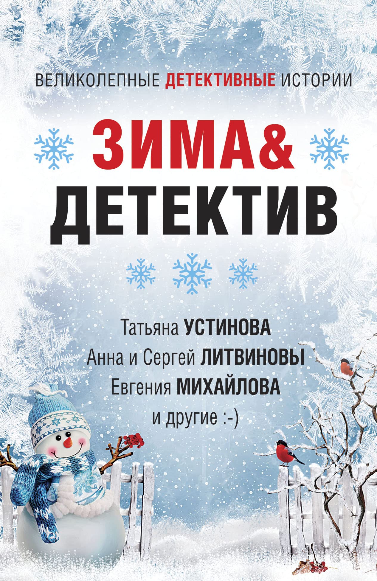 Zima&Detektiv Books